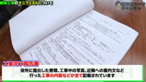 解体工事 解体業者 東京