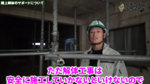 解体工事 解体業者 東京