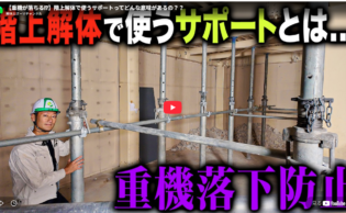 解体工事 解体業者 東京