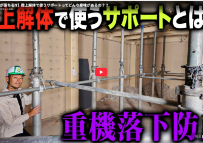 解体工事 解体業者 東京