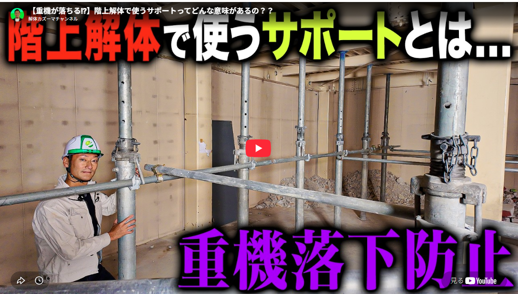 解体工事 解体業者 東京